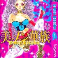  Аниме B-Men kazoku <small>Story & Art</small> 